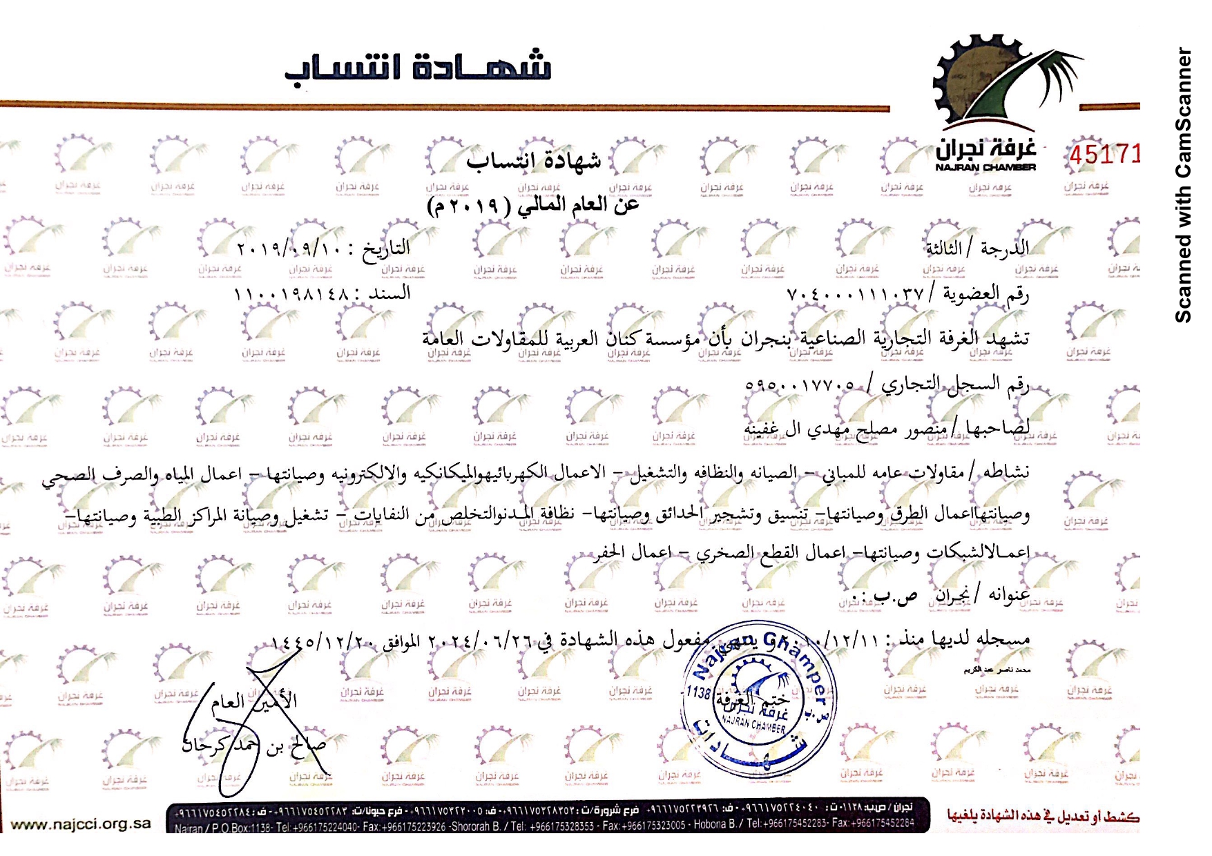 Kenan Arabian Contracting Est Certificates